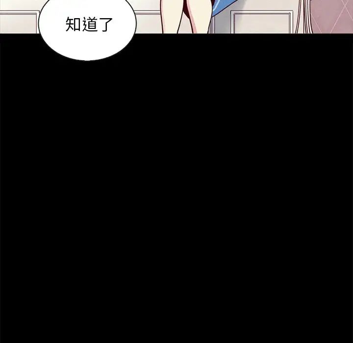 壞血第31话
