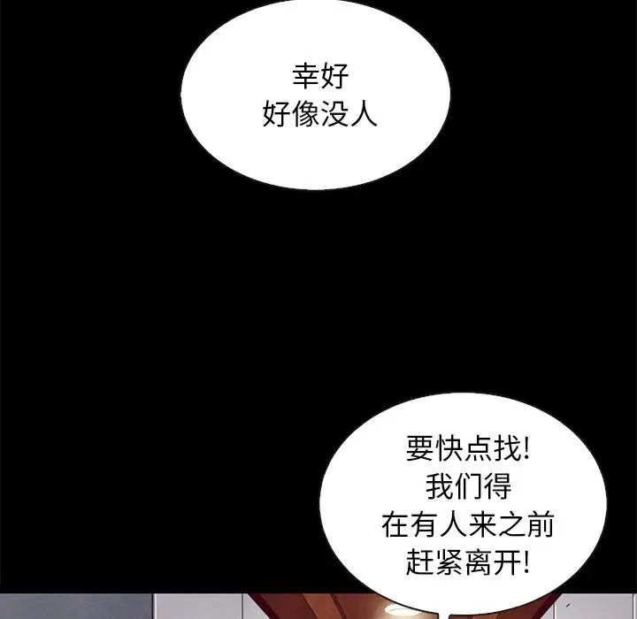 坏血第31话