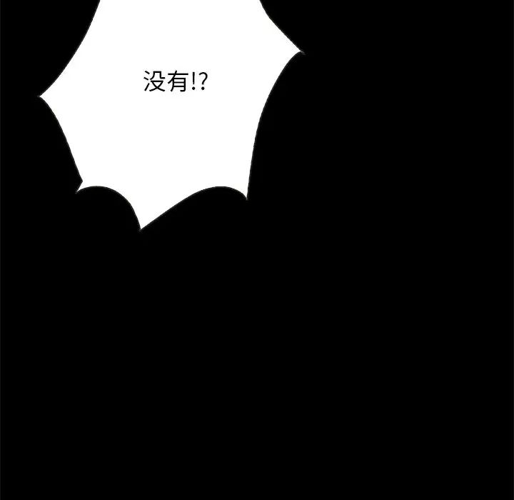 坏血第31话