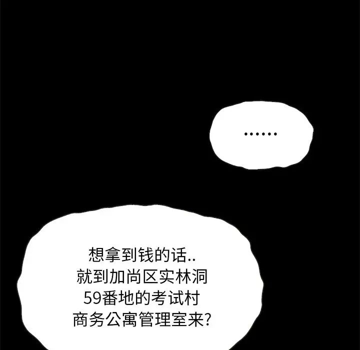 坏血第31话