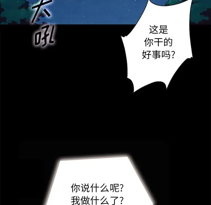 坏血第31话