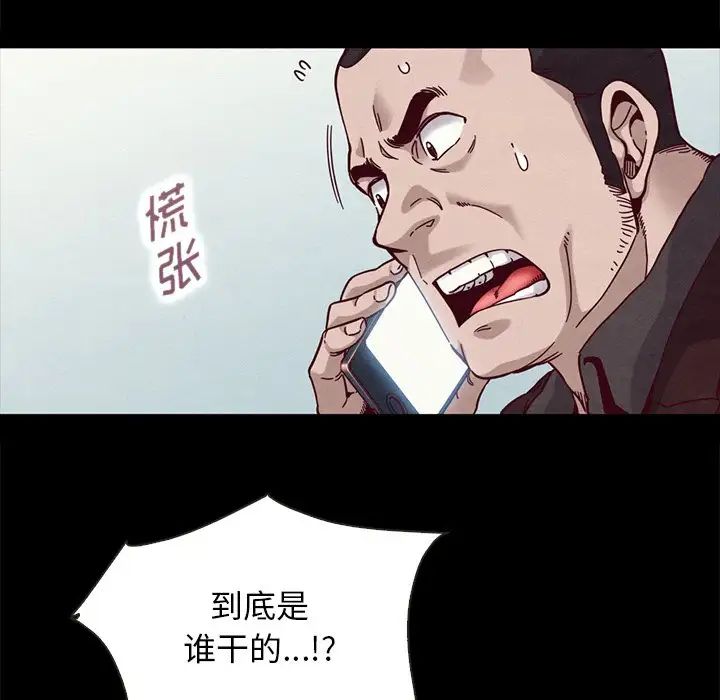 坏血第31话