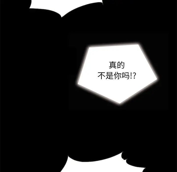 壞血第31话