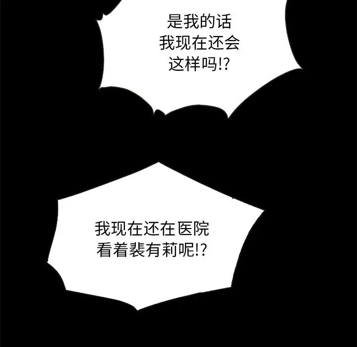 壞血第31话