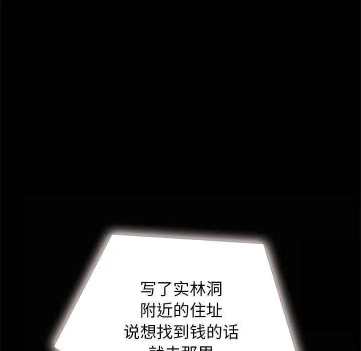 坏血第31话