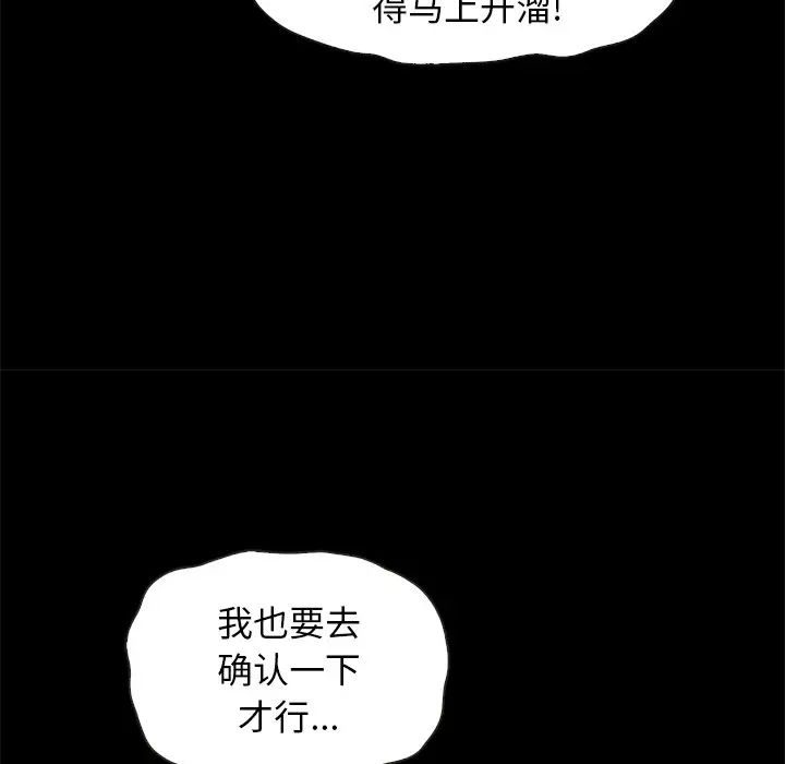坏血第31话