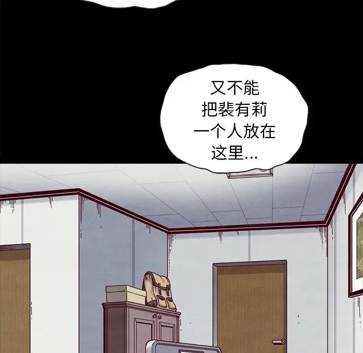 坏血第31话