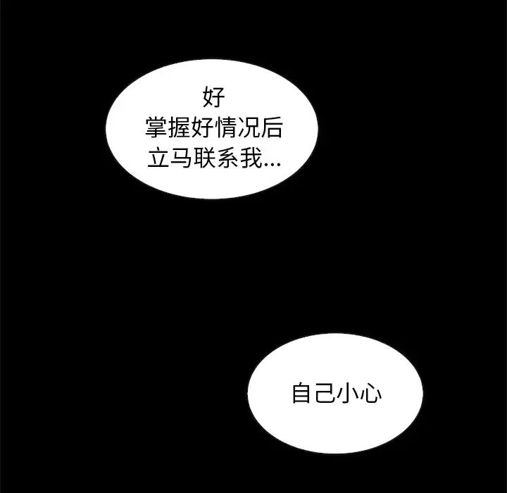 坏血第31话