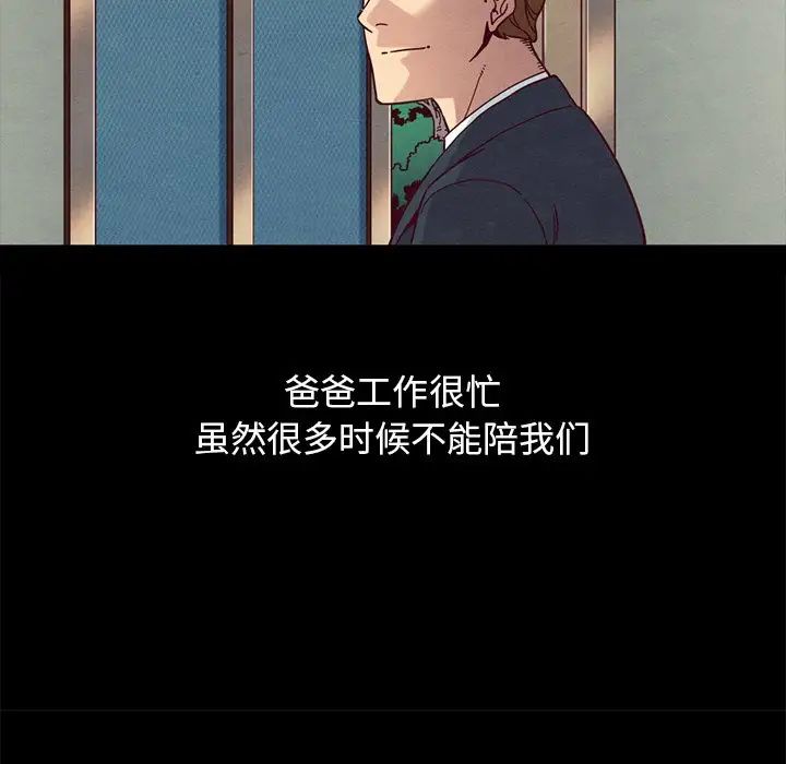 《坏血》第31话