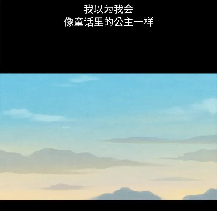 坏血第32话
