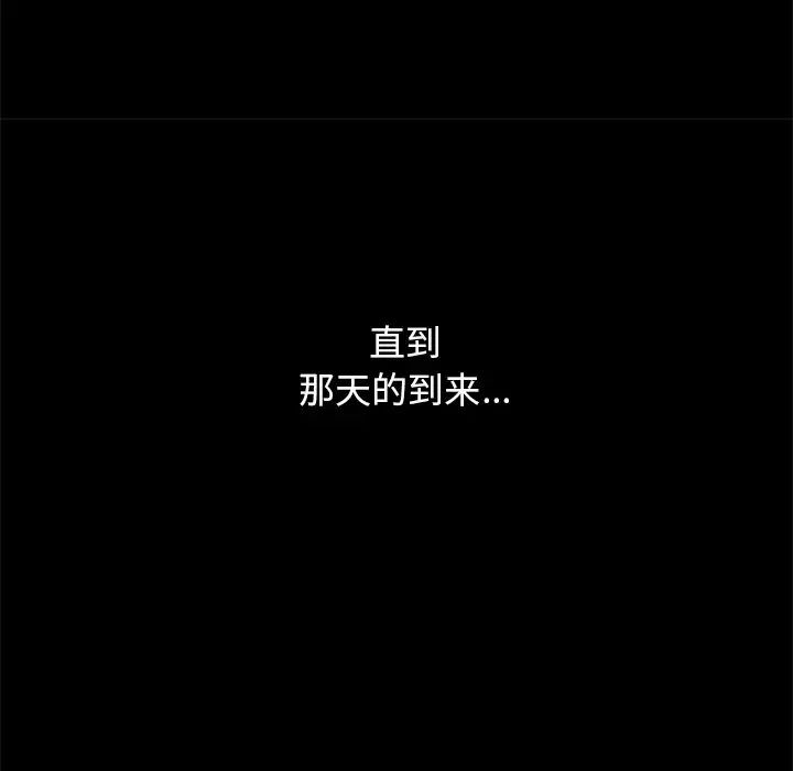 壞血第32话