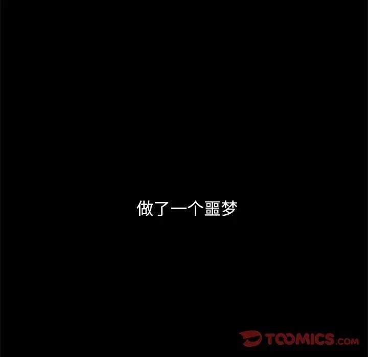 坏血第32话
