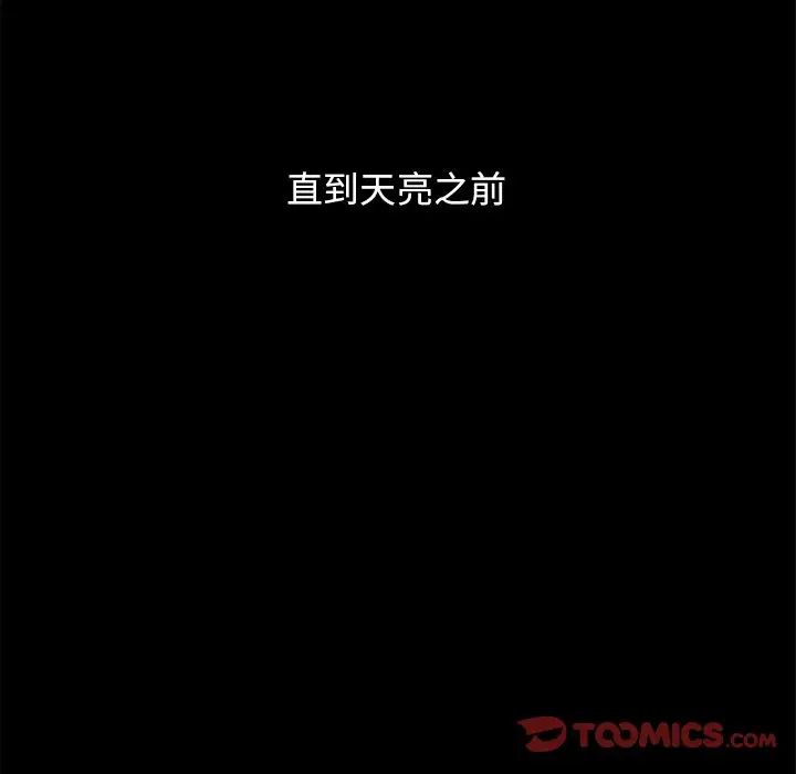 坏血第32话
