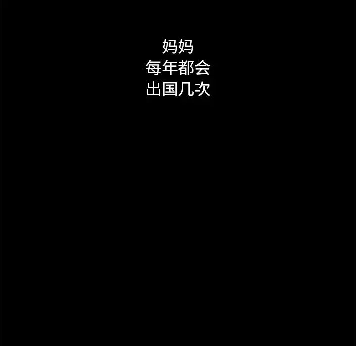 坏血第32话