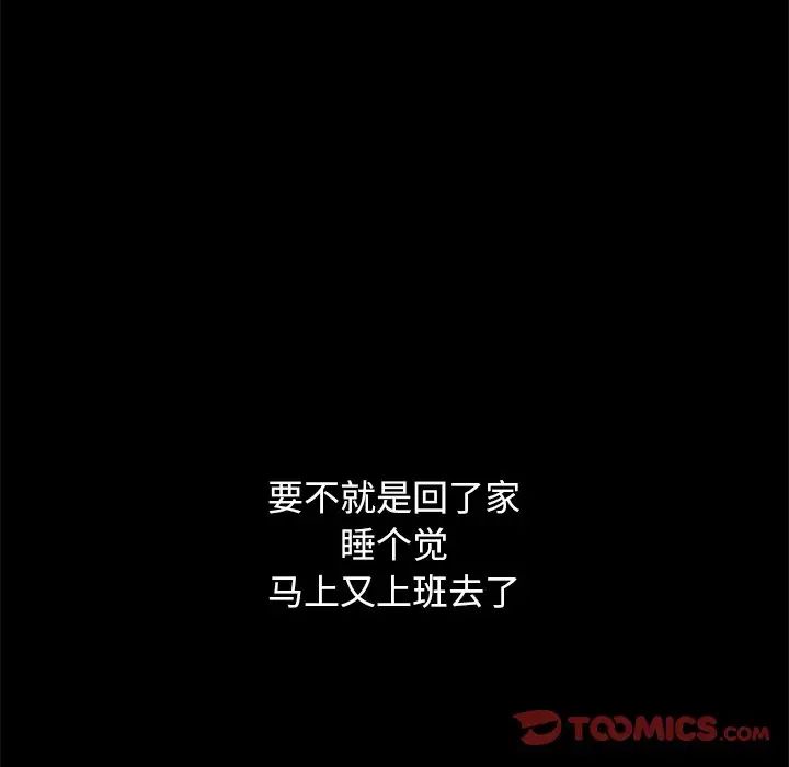 坏血第32话