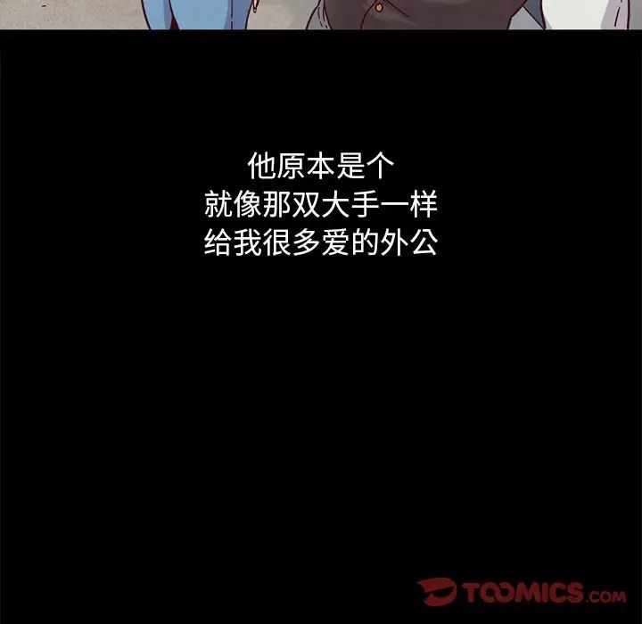 坏血第32话