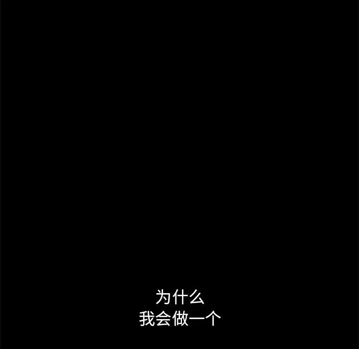 坏血第32话