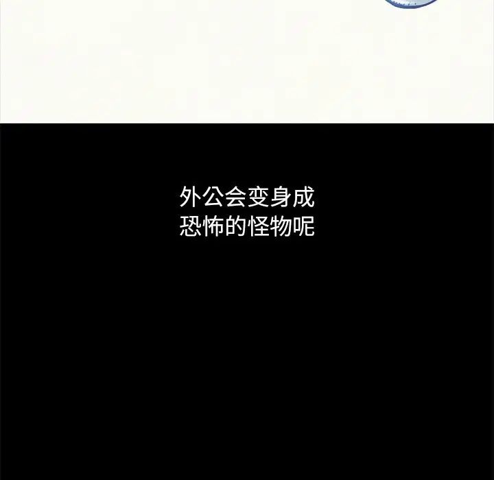 坏血第32话