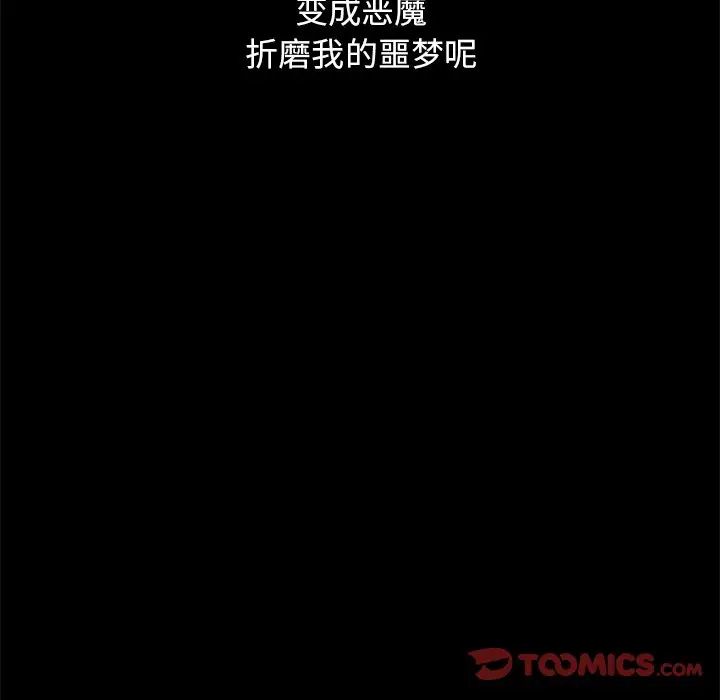 坏血第32话