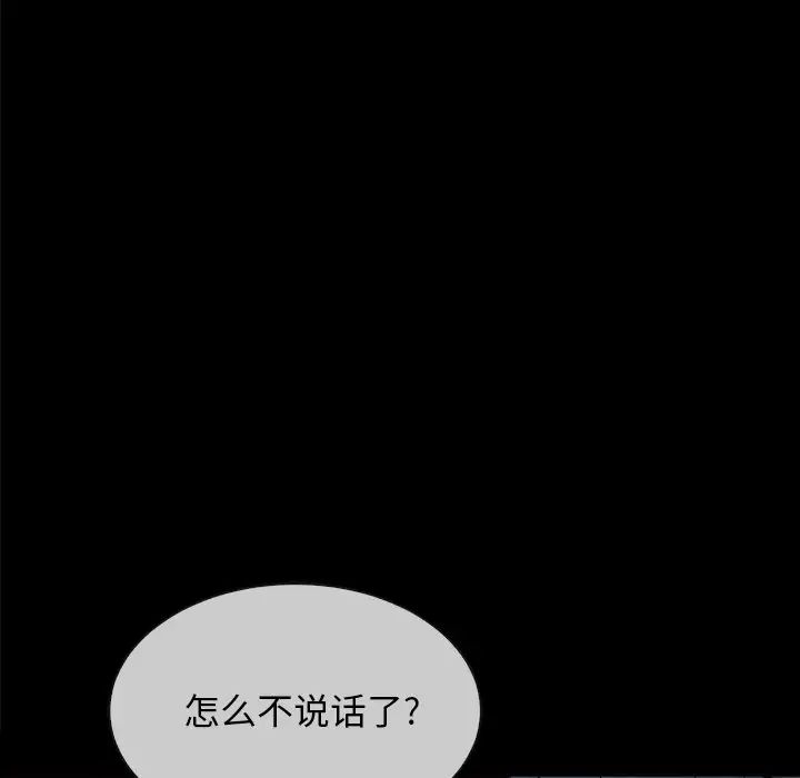 坏血第32话