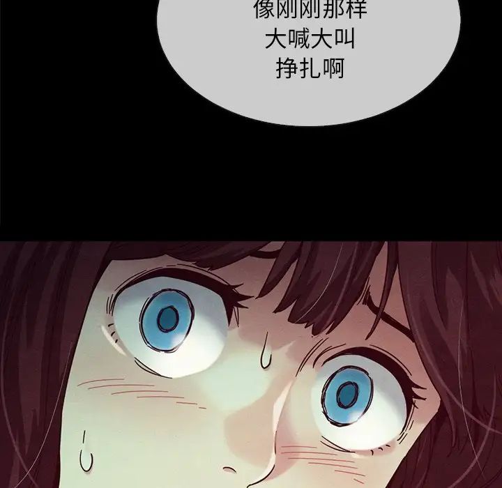 壞血第32话