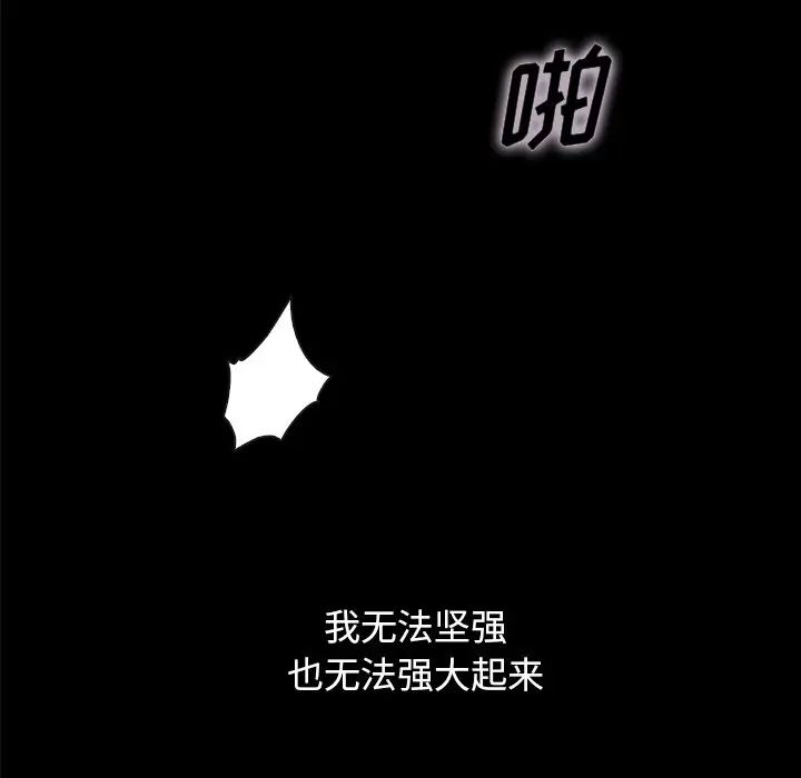 坏血第32话