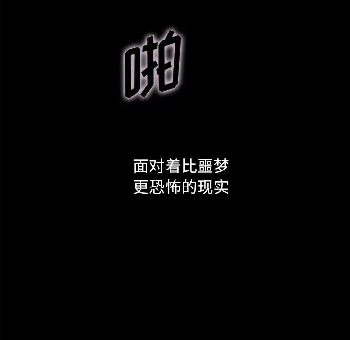 坏血第32话