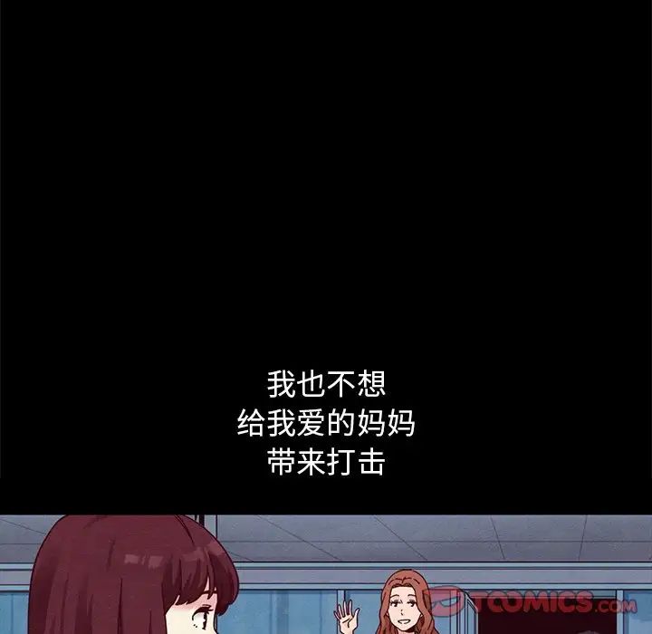 坏血第32话