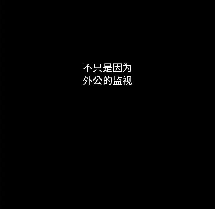 壞血第32话