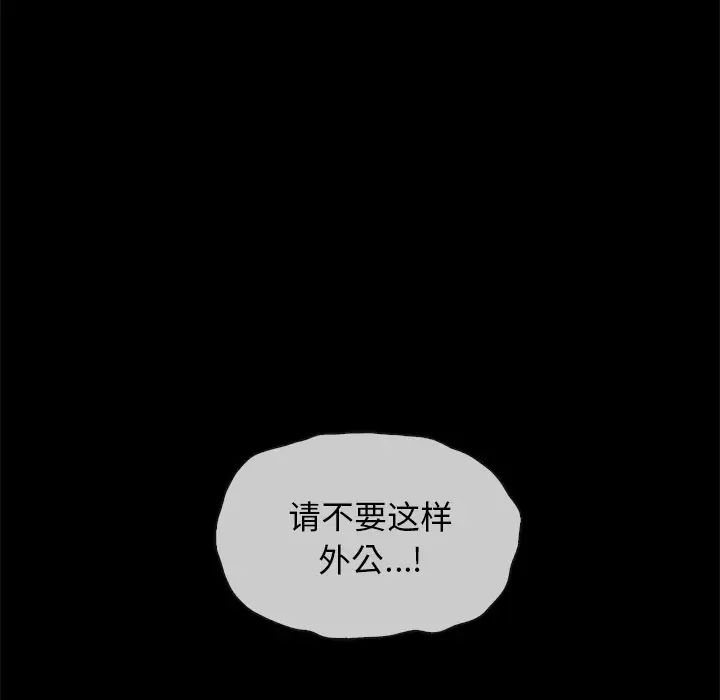 《坏血》第32话