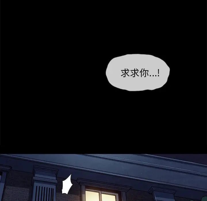 坏血第32话