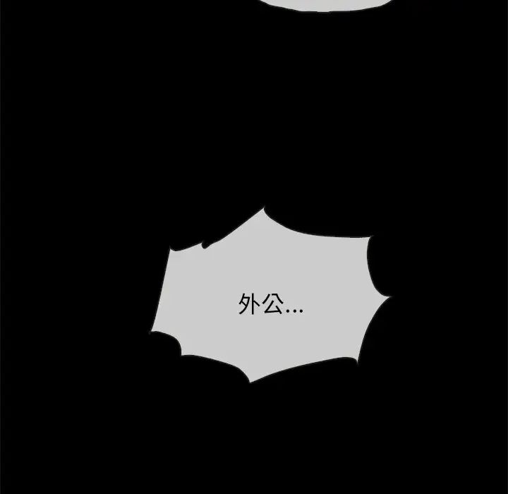 坏血第32话