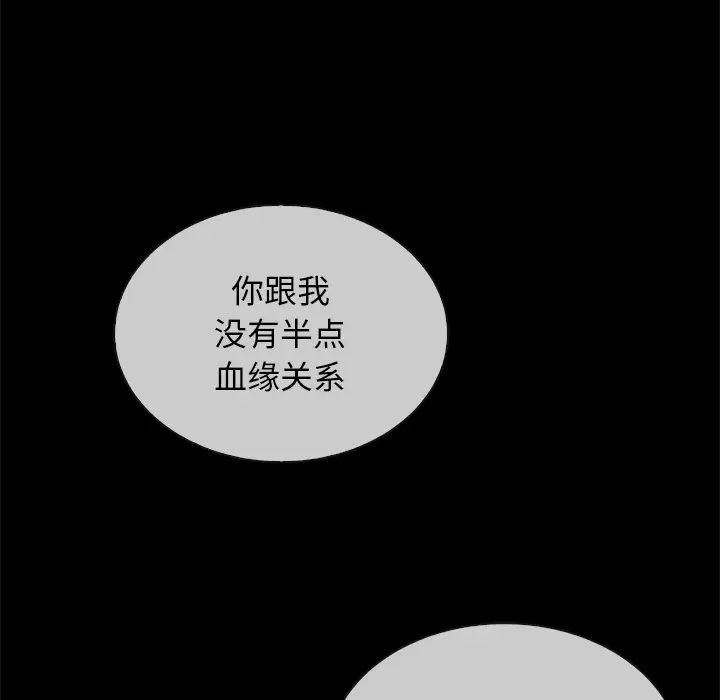 壞血第32话