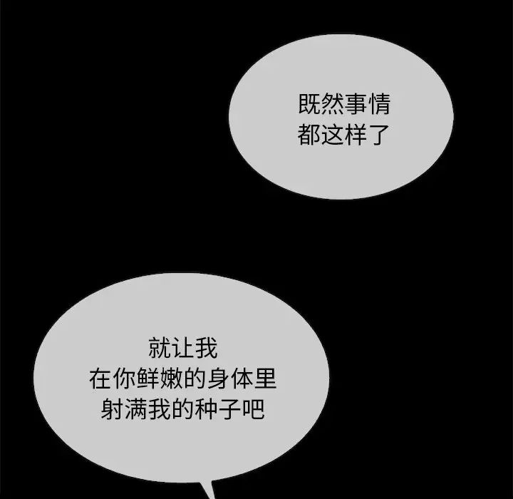 壞血第32话