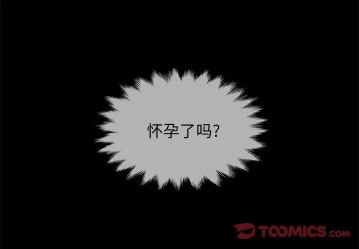 《坏血》第33话
