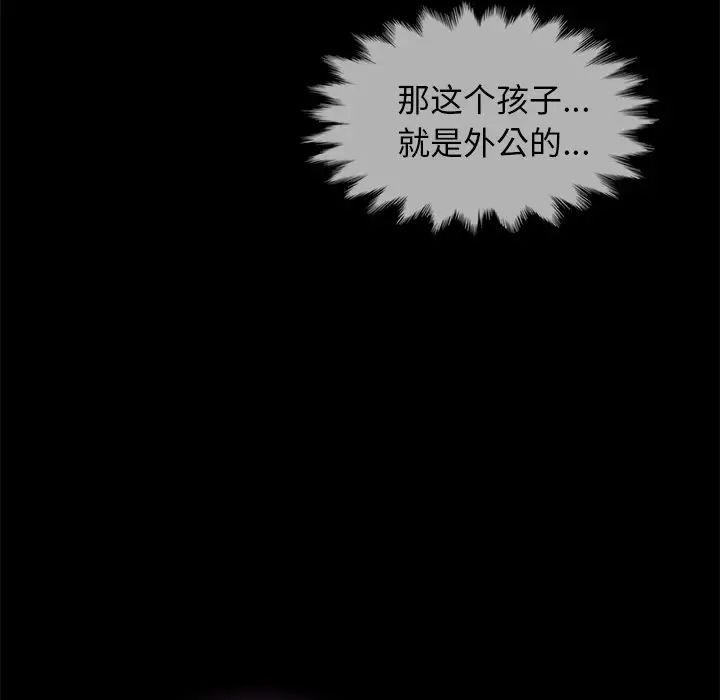 坏血第33话