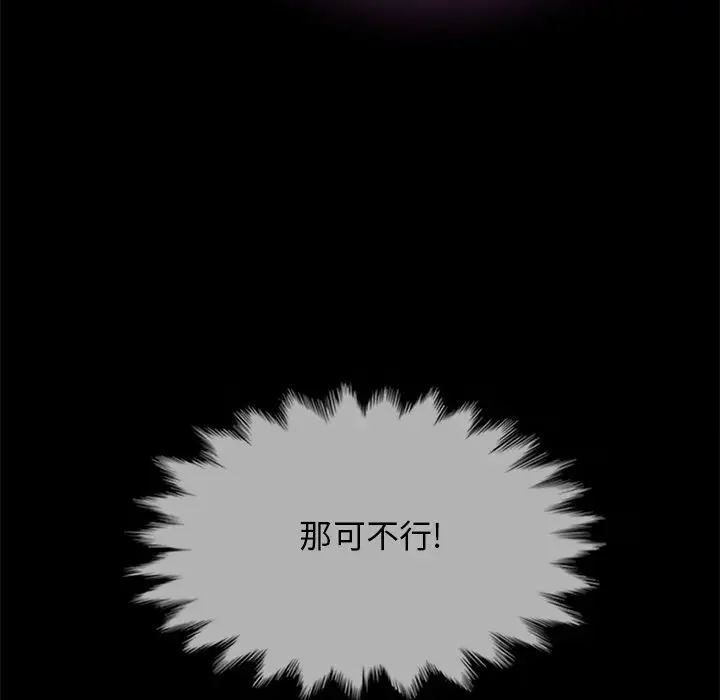 坏血第33话