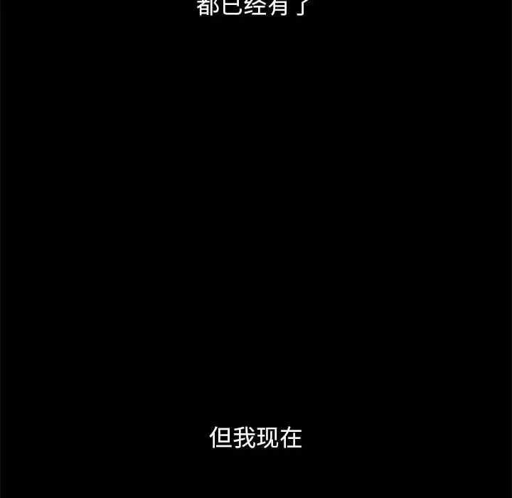 坏血第33话