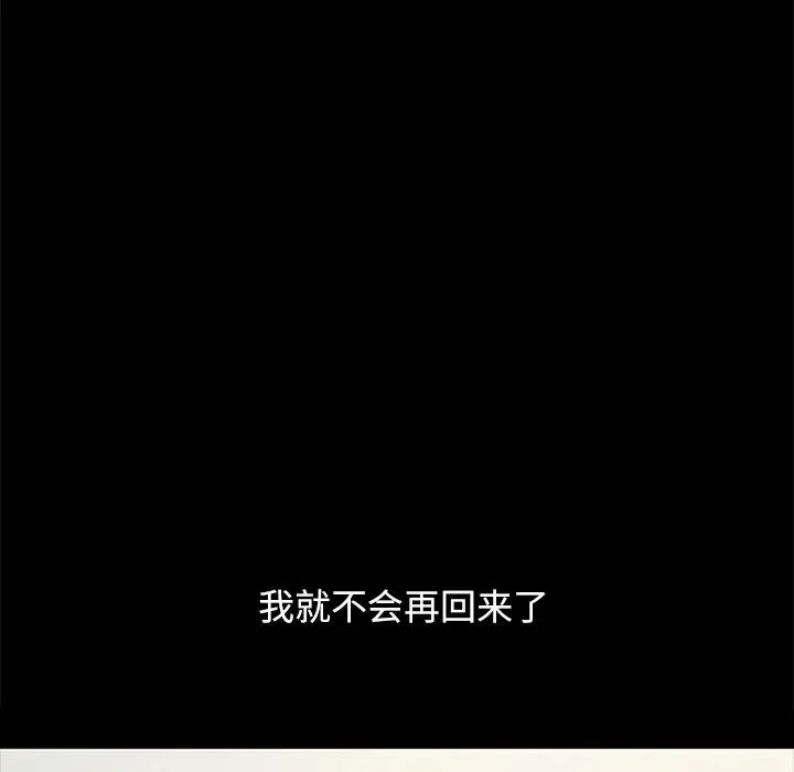 坏血第33话