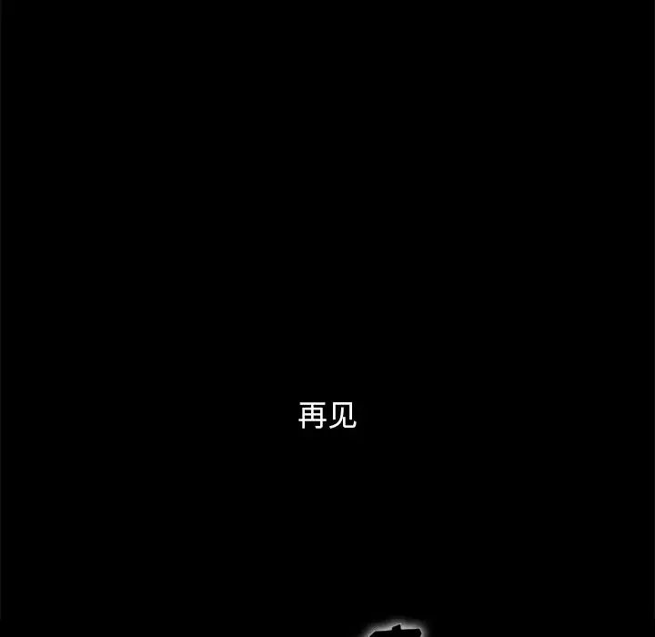 坏血第33话