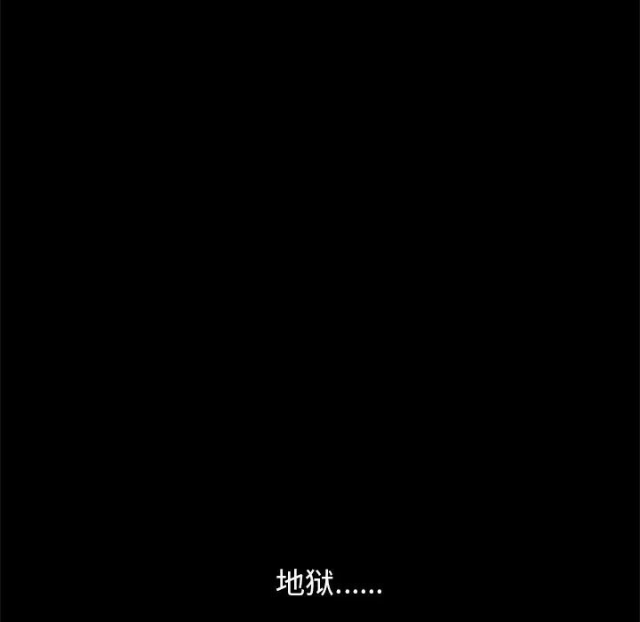 坏血第33话