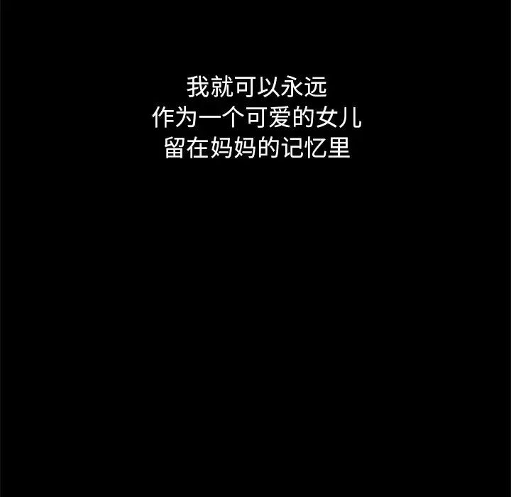 坏血第33话
