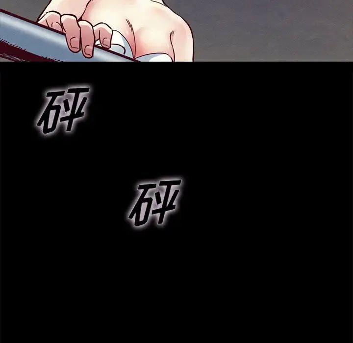 壞血第33话