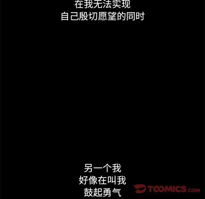 《坏血》第33话