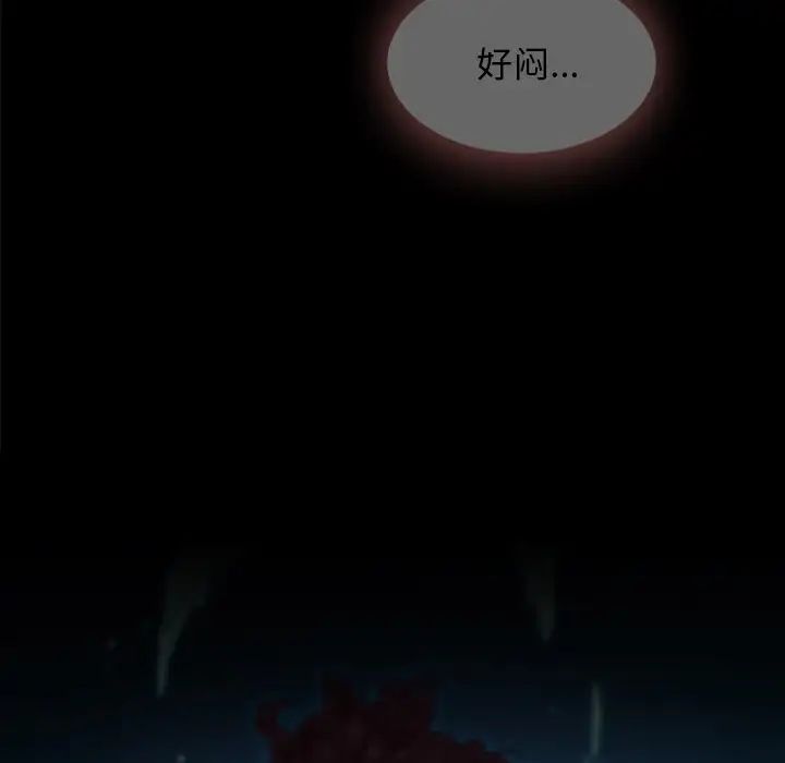 《坏血》第33话
