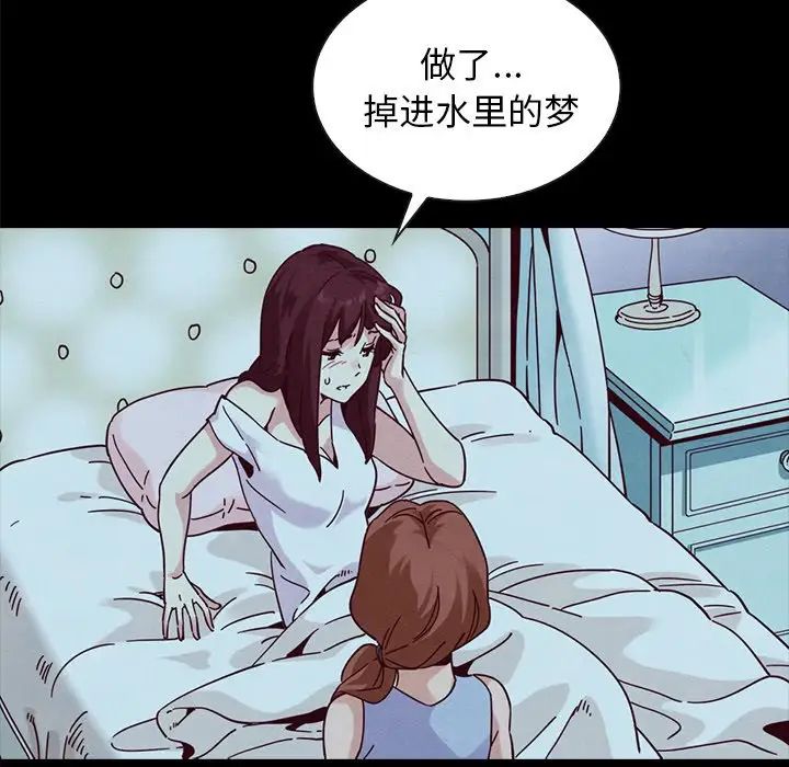 坏血第33话