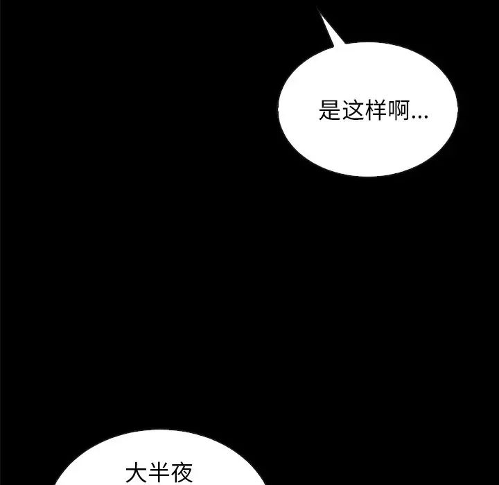 坏血第33话