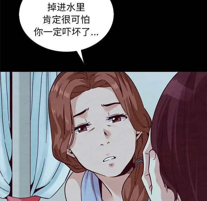 坏血第33话