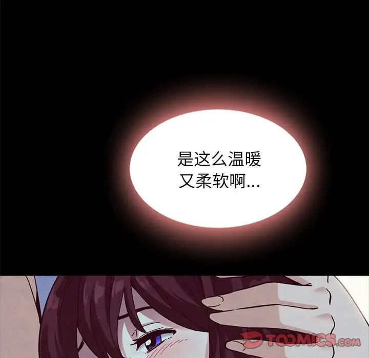 坏血第33话
