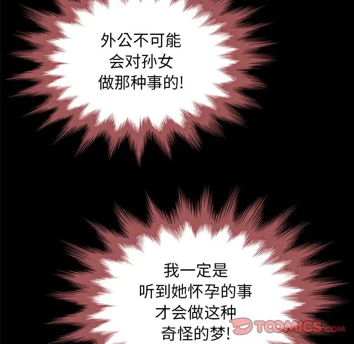 坏血第33话